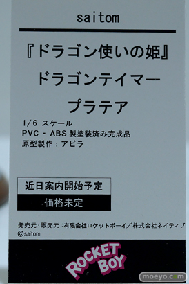 ワンダーフェスティバル2025 [冬]  フィギュア ノクターン ノクタナス のくちゅるぬ ロケットボーイ  14