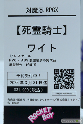 ワンダーフェスティバル2025 [冬]  フィギュア ノクターン ノクタナス のくちゅるぬ ロケットボーイ  17