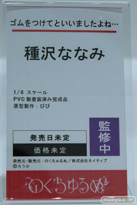 ワンダーフェスティバル2025 [冬]  フィギュア ノクターン ノクタナス のくちゅるぬ ロケットボーイ  59