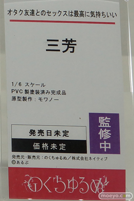 ワンダーフェスティバル2025 [冬]  フィギュア ノクターン ノクタナス のくちゅるぬ ロケットボーイ  66