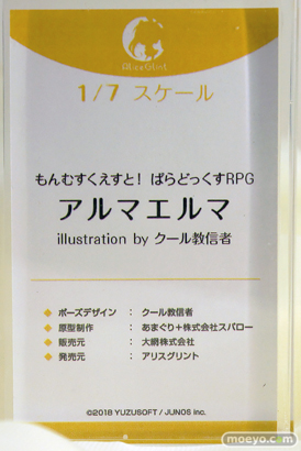 ワンダーフェスティバル2025 [冬]  フィギュア あみあみホビーキャンプ アリスグリント 06