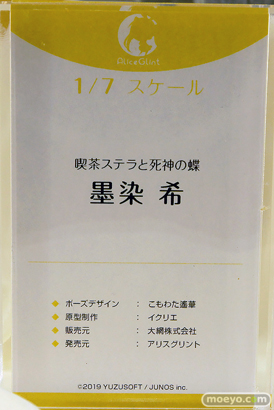 ワンダーフェスティバル2025 [冬]  フィギュア あみあみホビーキャンプ アリスグリント 23