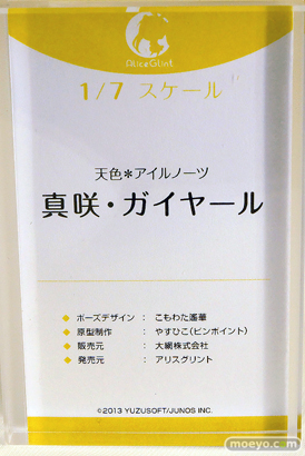 ワンダーフェスティバル2025 [冬]  フィギュア あみあみホビーキャンプ アリスグリント 33