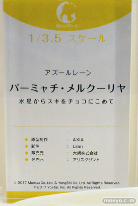 ワンダーフェスティバル2025 [冬]  フィギュア あみあみホビーキャンプ アリスグリント 40