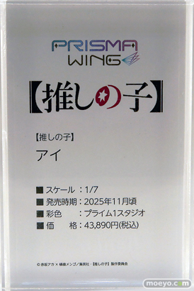 ワンダーフェスティバル2025 [冬]  フィギュア あみあみホビーキャンプ フレア amiami メガハウス PRISMA WING 37