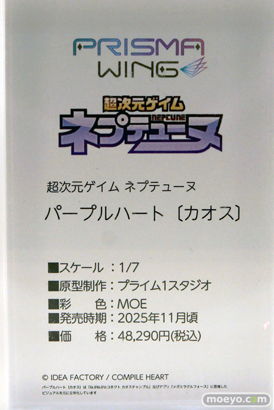 ワンダーフェスティバル2025 [冬]  フィギュア あみあみホビーキャンプ フレア amiami メガハウス PRISMA WING 43