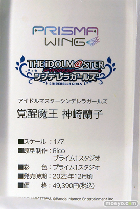 ワンダーフェスティバル2025 [冬]  フィギュア あみあみホビーキャンプ フレア amiami メガハウス PRISMA WING 45