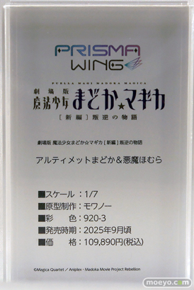 ワンダーフェスティバル2025 [冬]  フィギュア あみあみホビーキャンプ フレア amiami メガハウス PRISMA WING 47