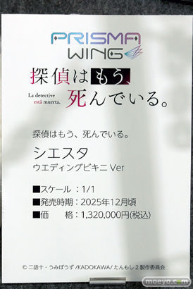 ワンダーフェスティバル2025 [冬]  フィギュア あみあみホビーキャンプ フレア amiami メガハウス PRISMA WING 60