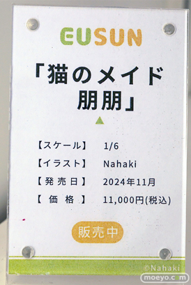 ワンダーフェスティバル2025 [冬]  フィギュア あみあみホビーキャンプ 大漫匠アニメスター 核金重構 EUSUN SIKI ANIM 57