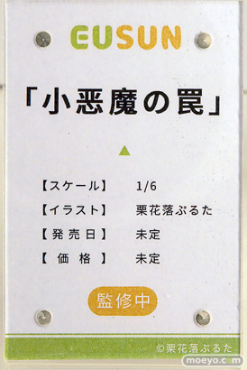 ワンダーフェスティバル2025 [冬]  フィギュア あみあみホビーキャンプ 大漫匠アニメスター 核金重構 EUSUN SIKI ANIM 66