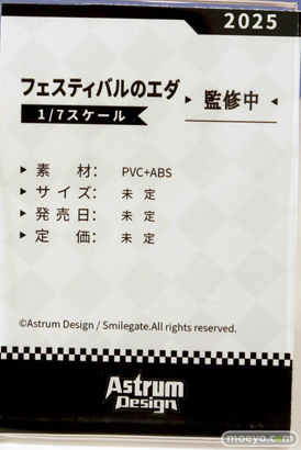 ワンダーフェスティバル2025 [冬]  フィギュア あみあみホビーキャンプ COSMOS SORA Astrum Design ModelWay SuperNova BearPanda Otaku Toys ＣＡＰＣＯＭ ポニーキャニオン07