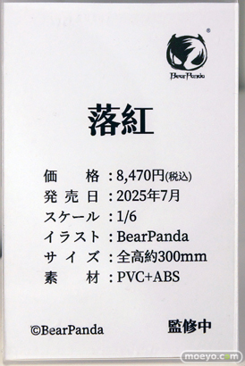 ワンダーフェスティバル2025 [冬]  フィギュア あみあみホビーキャンプ COSMOS SORA Astrum Design ModelWay SuperNova BearPanda Otaku Toys ＣＡＰＣＯＭ ポニーキャニオン21