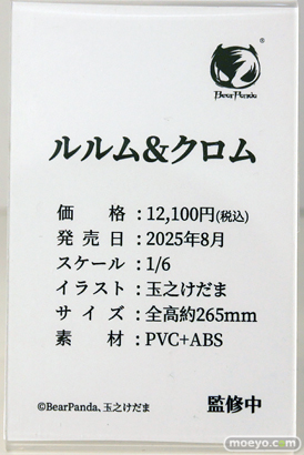 ワンダーフェスティバル2025 [冬]  フィギュア あみあみホビーキャンプ COSMOS SORA Astrum Design ModelWay SuperNova BearPanda Otaku Toys ＣＡＰＣＯＭ ポニーキャニオン29