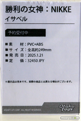 ワンダーフェスティバル2025 [冬]  フィギュア あみあみホビーキャンプ COSMOS SORA Astrum Design ModelWay SuperNova BearPanda Otaku Toys ＣＡＰＣＯＭ ポニーキャニオン48