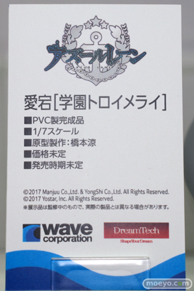 ワンダーフェスティバル2025 [冬]  フィギュア ウェーブ 愛宕 冥途武装：Ax 04