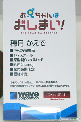 ワンダーフェスティバル2025 [冬]  フィギュア ウェーブ 愛宕 冥途武装：Ax 19