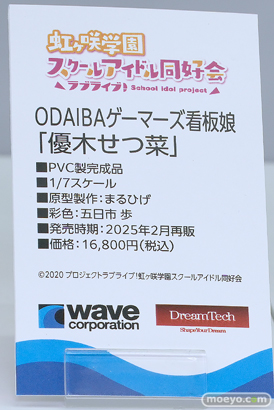 ワンダーフェスティバル2025 [冬]  フィギュア ウェーブ 愛宕 冥途武装：Ax 25