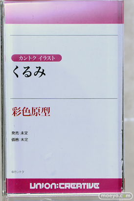 ワンダーフェスティバル2025 [冬]  フィギュア ユニオンクリエイティブ くるみ ブレマートン ラフィー 38