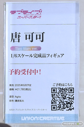 ワンダーフェスティバル2025 [冬]  フィギュア ユニオンクリエイティブキャミィ ストラスブール 古手川唯 08