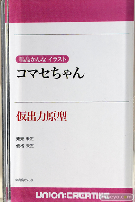 ワンダーフェスティバル2025 [冬]  フィギュア ユニオンクリエイティブキャミィ ストラスブール 古手川唯 26