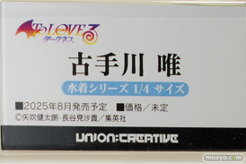 ワンダーフェスティバル2025 [冬]  フィギュア ユニオンクリエイティブキャミィ ストラスブール 古手川唯 35