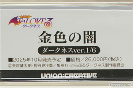 ワンダーフェスティバル2025 [冬]  フィギュア ユニオンクリエイティブキャミィ ストラスブール 古手川唯 37