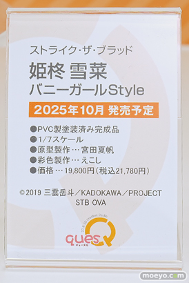 ワンダーフェスティバル2025 [冬]  フィギュア キューズQ 鈴原美沙 フェルン マリー・ローズ 15