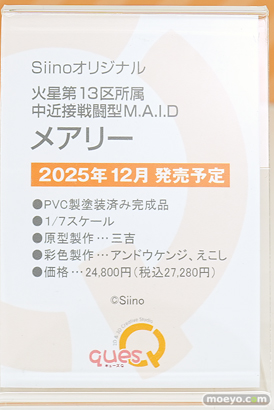 ワンダーフェスティバル2025 [冬]  フィギュア キューズQ 鈴原美沙 フェルン マリー・ローズ 39