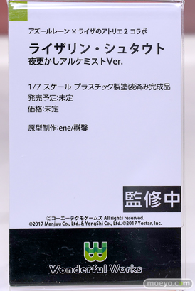 ワンダーフェスティバル2025 [冬]  フィギュア Wonderful Works　ライザ ユミア マキアート 19