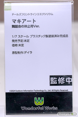 ワンダーフェスティバル2025 [冬]  フィギュア Wonderful Works　ライザ ユミア マキアート 24