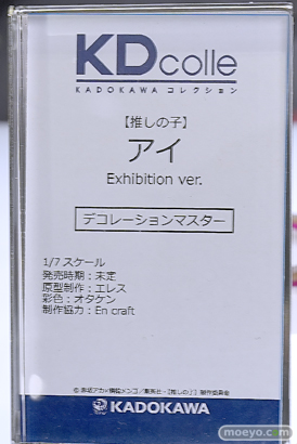 ワンダーフェスティバル2025 [冬]  フィギュア KADOKAWA 電撃ホビーウェブ レム ホロ すーぱーそに子 04