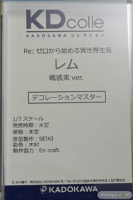 ワンダーフェスティバル2025 [冬]  フィギュア KADOKAWA 電撃ホビーウェブ レム ホロ すーぱーそに子 08