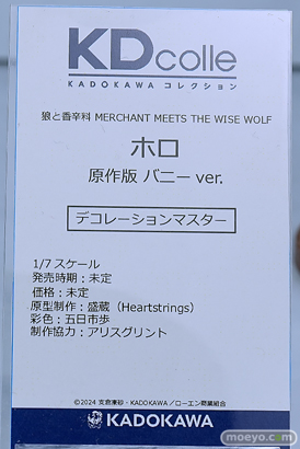 ワンダーフェスティバル2025 [冬]  フィギュア KADOKAWA 電撃ホビーウェブ レム ホロ すーぱーそに子 17