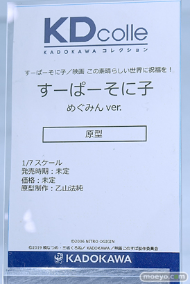 ワンダーフェスティバル2025 [冬]  フィギュア KADOKAWA 電撃ホビーウェブ レム ホロ すーぱーそに子 21