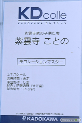 ワンダーフェスティバル2025 [冬]  フィギュア KADOKAWA 電撃ホビーウェブ レム ホロ すーぱーそに子 26