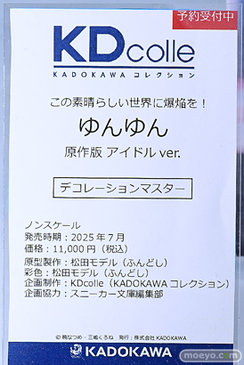 ワンダーフェスティバル2025 [冬]  フィギュア KADOKAWA 電撃ホビーウェブ レム ホロ すーぱーそに子 45