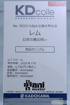 ワンダーフェスティバル2025 [冬]  フィギュア KADOKAWA 電撃ホビーウェブ レム ホロ すーぱーそに子 57