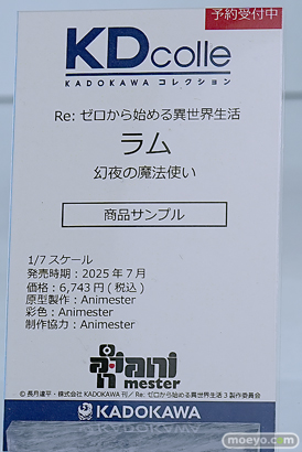 ワンダーフェスティバル2025 [冬]  フィギュア KADOKAWA 電撃ホビーウェブ レム ホロ すーぱーそに子 59