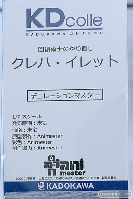 ワンダーフェスティバル2025 [冬]  フィギュア KADOKAWA 電撃ホビーウェブ レム ホロ すーぱーそに子 64