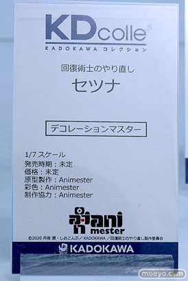 ワンダーフェスティバル2025 [冬]  フィギュア KADOKAWA 電撃ホビーウェブ レム ホロ すーぱーそに子 69