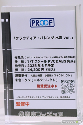 ワンダーフェスティバル2025 [冬]  フィギュア 東京フィギュア リズベット PANTHER with CARMEN 魔王様 35