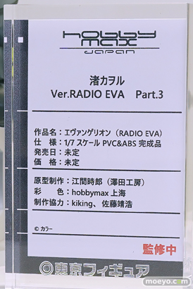 ワンダーフェスティバル2025 [冬]  フィギュア 東京フィギュア リズベット PANTHER with CARMEN 魔王様 55