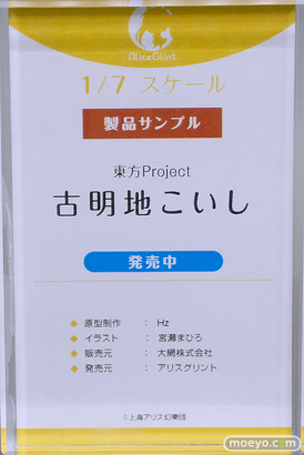 秋葉原の新作フィギュア展示の様子 2025年2月15日あみあみ 秋葉原ラジオ会館店 14