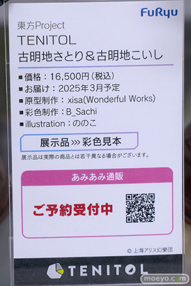 秋葉原の新作フィギュア展示の様子 2025年2月15日あみあみ 秋葉原ラジオ会館店 20