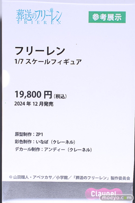 秋葉原の新作フィギュア展示の様子 2025年2月15日 東京フィギュアギャラリー 11