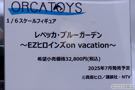 ワンダーフェスティバル2025 [冬]  フィギュア オルカトイズ レベッカ 08