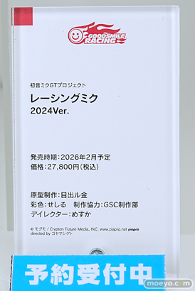 ワンダーフェスティバル2025 [冬]  フィギュア グッドスマイルカンパニー ファット・カンパニー 02