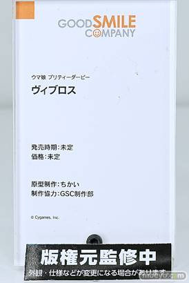 ワンダーフェスティバル2025 [冬]  フィギュア グッドスマイルカンパニー ファット・カンパニー 04