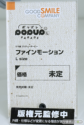 ワンダーフェスティバル2025 [冬]  フィギュア グッドスマイルカンパニー ファット・カンパニー 08